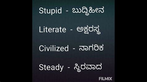 youtube kannada meaning